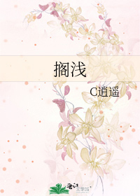 搁浅