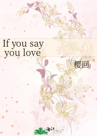 If you say you love me