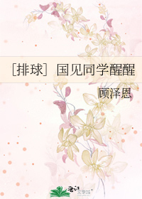 ［排球］国见同学醒醒