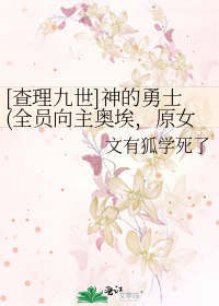 [查理九世]神的勇士(全员向主奥埃，原女有)