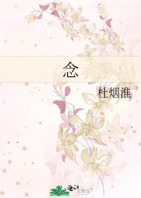 念