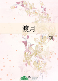 渡月