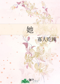 她