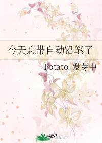 今天忘带自动铅笔了