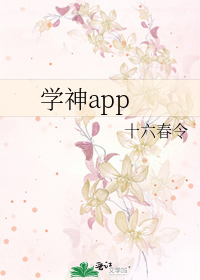 学神app