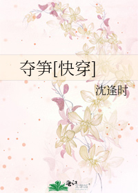 夺笋[快穿]