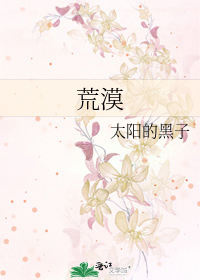 荒漠