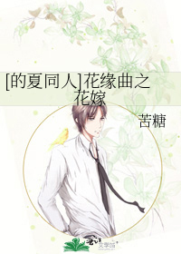 花嫁曲谱_五等分的花嫁图片(2)