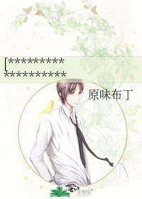 [**************************）