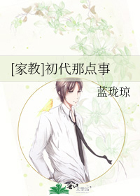 [家教]初代那点事
