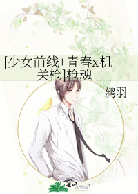 [少女前线+青春x机关枪]枪魂