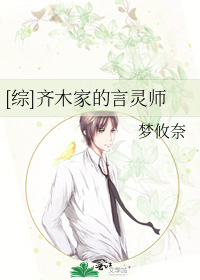 [综]齐木家的言灵师
