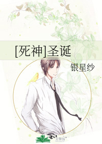 [死神]圣诞