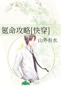 氪命攻略[快穿]