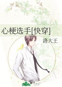 心梗选手[快穿]