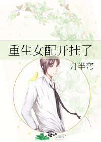 重生女配开挂了