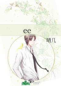 ee