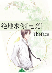 绝地求你[电竞]