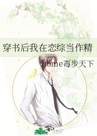 穿书后我在恋综当作精