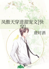 凤傲天穿进甜宠文[快穿]