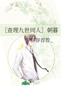［查理九世同人］朝暮