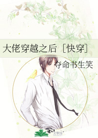 大佬穿越之后［快穿］