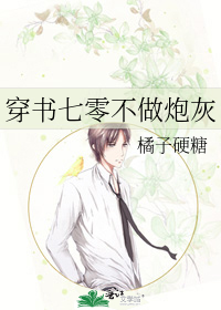 穿书七零不做炮灰