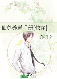 仙尊养崽手册[快穿]