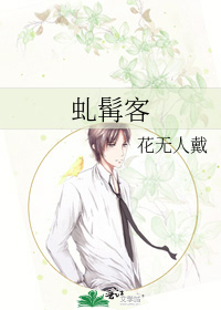 虬髯客