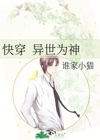 快穿  异世为神