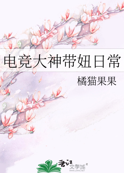 电竞大神带妞日常