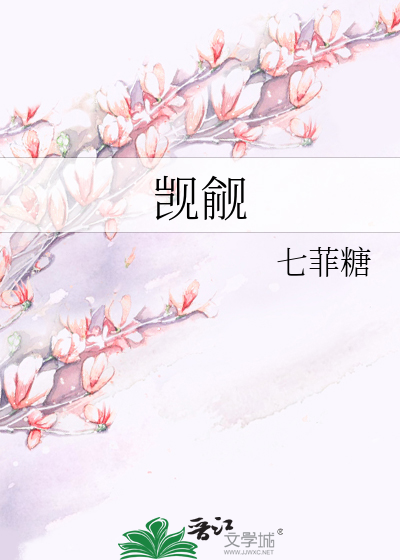 觊觎