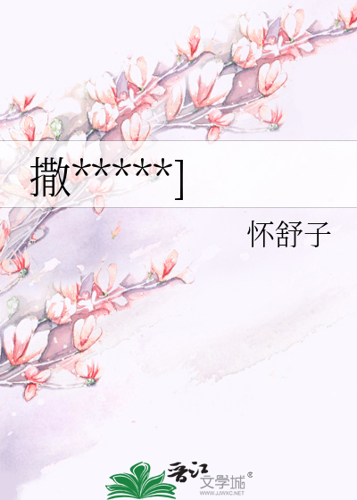 撒*****]