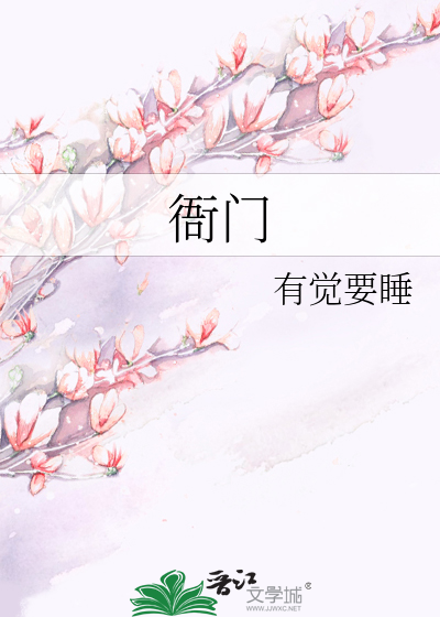 衙门