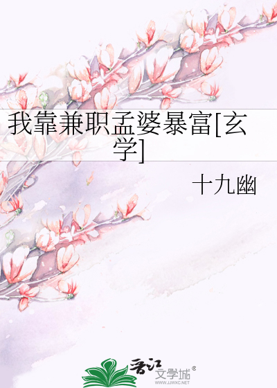 我靠兼职孟婆暴富[玄学]