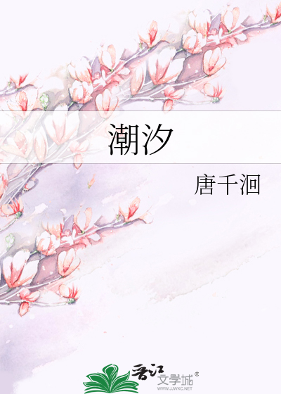 潮汐