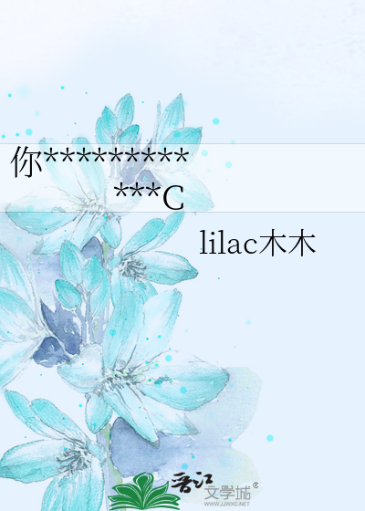 你************C
