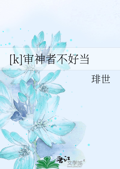 [k]审神者不好当
