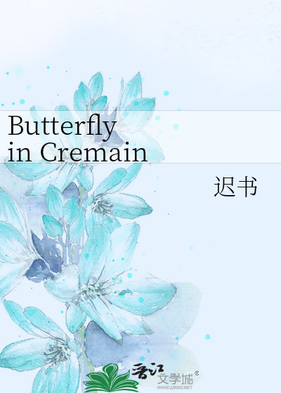 Butterfly in Cremains