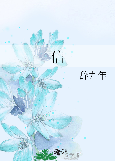 信