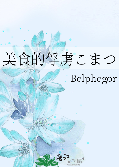 美食的俘虏こまつ