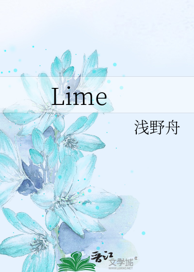 Lime