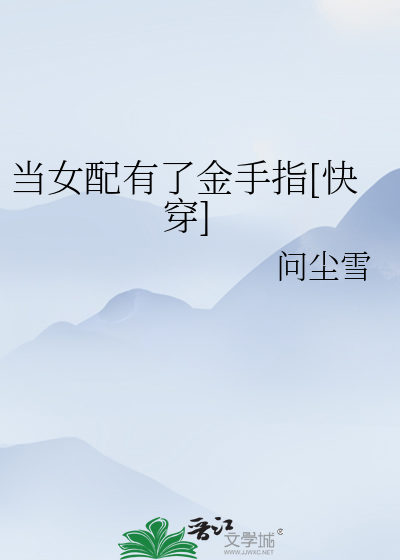 绑定逆袭系统之后[快穿]