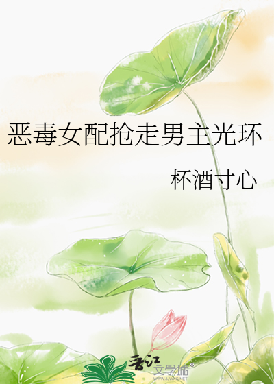 穿为龙傲天的菟丝花