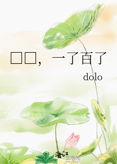 杀夫证道，一了百了