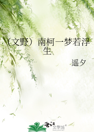 一梦遥曲谱_一梦江湖图片
