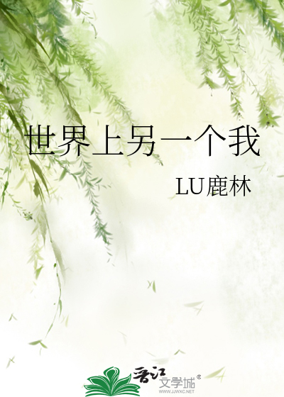 世界上另一个我
