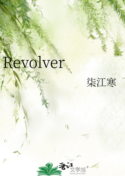 Revolver
