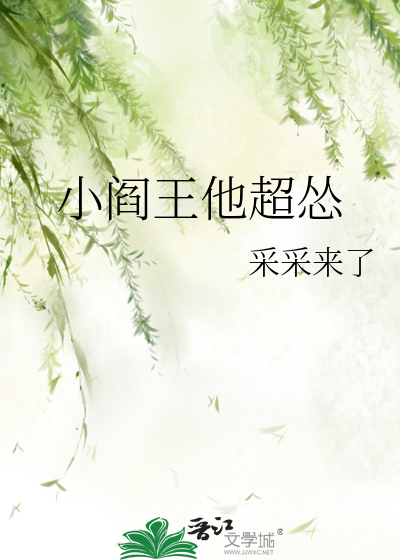 小阎王他超怂