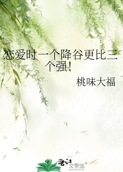 恋爱时一个降谷更比三个强！